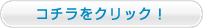 エイベックス・プロワークスのキャスティングの課題はコチラをクリック！